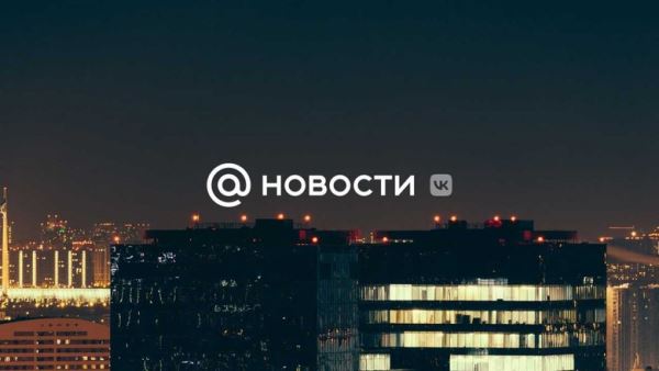 Последние новости к вечеру 6 июня 2024 года